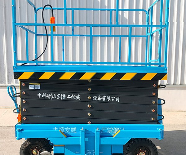 海原自行走升降机